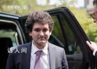90后天才首富将被判刑 千亿身家归零