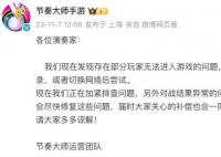 节奏大师回归 于2023年11月7日重新上线