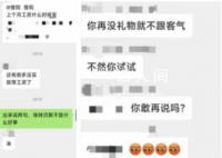 医生群里问工资被院长胞兄威胁 回应：负责人已接到医生的情况反映