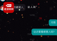 公司回应招聘时hr称不招河南人 不是歧视个人喜好不同