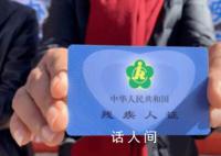 被“出租”的残疾证 残疾证被企业盗用怎么办