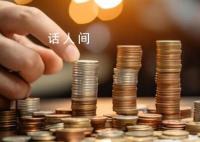 财政部曝光460亿隐性债务问责案例 其中涉及22个市县