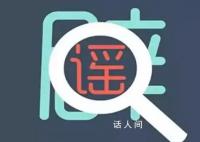 深圳供电局辟谣只录取海归硕士 网络不是法外之地