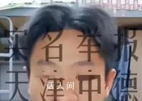 天津通报助学金事件:不存在挤占