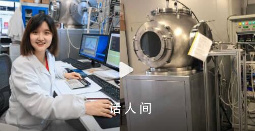女生研究方向太冷门花了2年造仪器 搭建出国内首台微波光谱仪