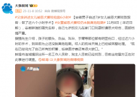 安徽7岁女童被恶犬撕咬致毁容 目前当地警方正在对此事进行调查