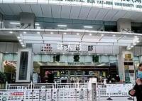 中山二院癌症患者黄某家属发声 病情仍很严重