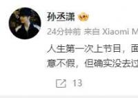 金莎小19岁男友回应争议被嘲 对金莎的爱意是不假的