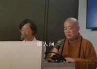释永信到访Meta、苹果和谷歌 禅宗与高科技相遇似乎有着深刻内涵