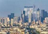 已有至少13城取消地价上限 土拍实行价高者得