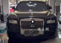 劳斯莱斯年审时被拉爆缸 这车开了都10年了目前还在查原因