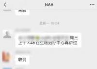 中山二院癌症患者确诊隔天被踢出群 目前病情严重