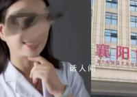 妇联撤销贩卖出生证院长荣誉 曾获最美巾帼奋斗者称号