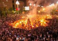 四川凉山明年多休16天 有火把节彝族年州庆民族团结进步节四个节假日