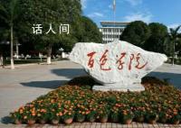 学生宿舍内死亡 学校:亚硝酸盐中毒
