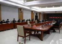 佳木斯市委书记:汲取事故惨痛教训