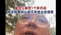 继女儿离世后 南京胖哥父亲查出癌症 可能面临我的又是一场悲伤的故事