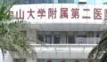 中科协:彻查实验室安全刻不容缓