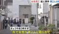 中国女子在日本街头被杀害 2人在逃
