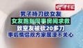 女子因室友求助被其男友砍了20多刀 背后真相太恐怖了