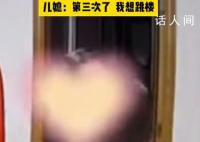 网曝公公殴打哺乳期儿媳 视频曝光令人发指