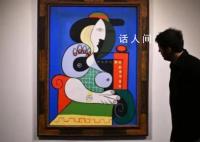毕加索名画拍出1.39亿美元 这是今年全球拍卖会上成交价最高的艺术品