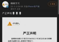 时代峰峻回应TFBOYS十周年戒指事件 发布致歉及解决方案