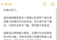 何小鹏再谈AEB 曾与余承东隔空互怼