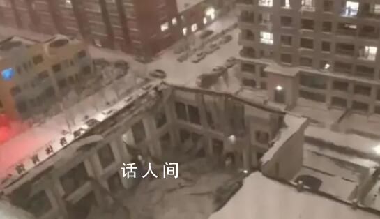 体育馆坍塌事故11人被采取强制措施 坚决一查到底绝不姑息
