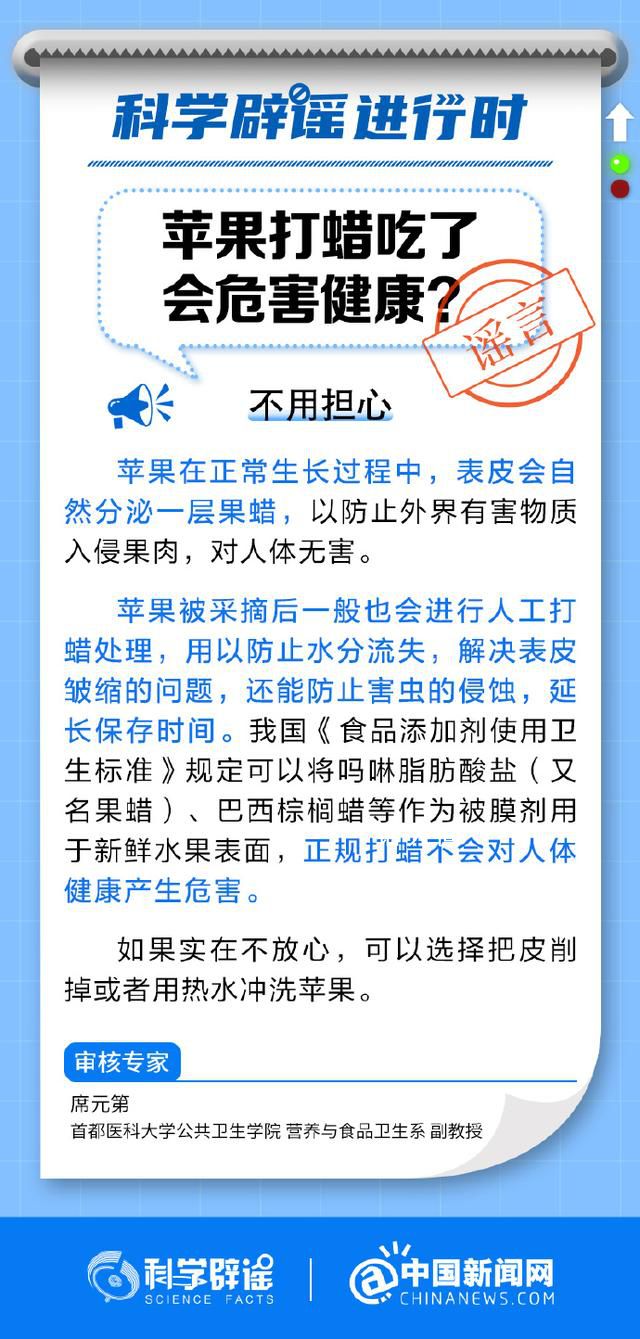 苹果打蜡吃了会危害健康?正规打蜡不会对人体健康产生危害