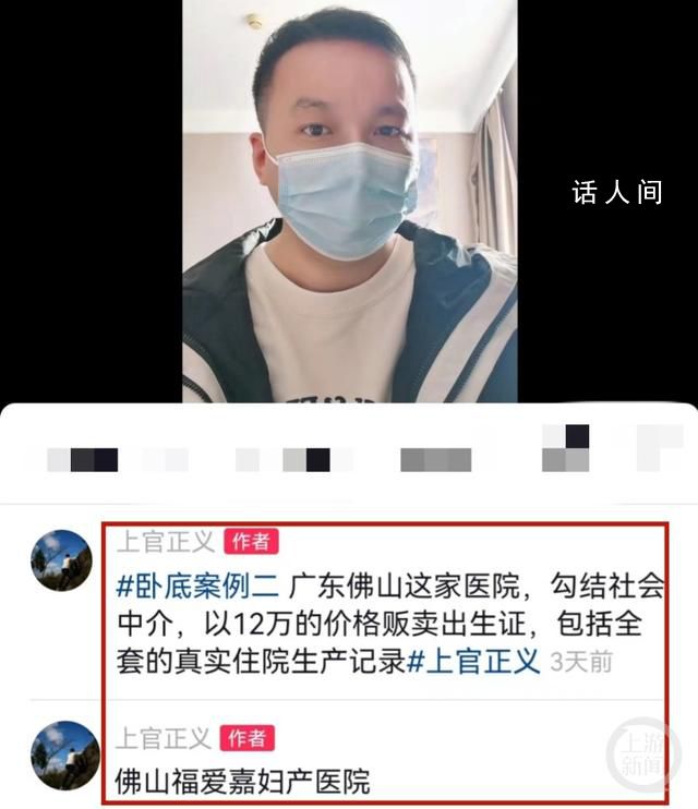 又一医院被指贩卖出生证 产科已停诊