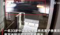 中国女子在日本遇害案监控曝光 警方正寻找两名凶手的下落
