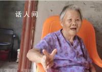又一位慰安妇制度受害者离世 享年98岁