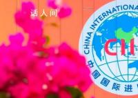 和新老朋友双向奔赴 乘进博东风新朋老友合作共赢
