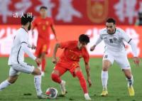 韦世豪还会得到国足信任吗 韦世豪脚踢对手染红