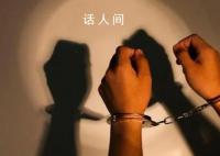 男子奸淫多名农村留守女童被判无期 两名被告被判无期