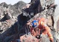 成都失联驴友9人已找到8人 目前正在下山