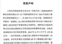 浏阳河酒现抢公章事件?高层互相指责
