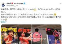 水谷隼炒股亏掉东京一套房 日本网友怕他亏得更多纷纷劝他赶紧收手