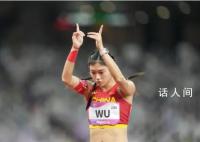 吴艳妮:真抢跑了又怎么了?