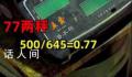 博主曝光大连鬼秤 监管部门回应