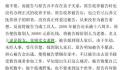 男子起诉出嫁养女付赡养费 养女称16岁时出嫁已是卖身抵债