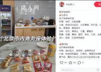 打工人流行周末坐高铁回血 为什么打工人会选择在周末乘坐高铁回血呢