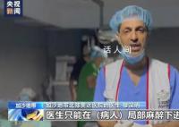 加沙一医院靠汽车电瓶给灯充电 麻醉药短缺希法医院患者忍痛接受治疗