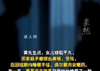 医生溺亡留遗书控诉丈夫 丈夫发声