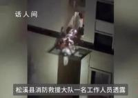 女生深夜约会爬窗户从9楼坠亡 具体情况不便透露