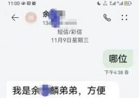 女子举报被强奸:对方愿赔2套房