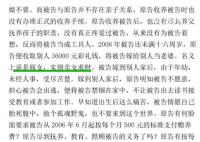 男子起诉出嫁养女付赡养费 养女称16岁时出嫁已是卖身抵债
