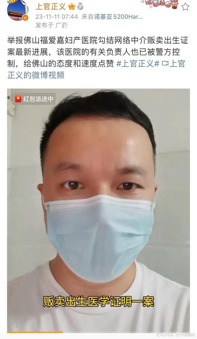 贩卖出生证的3家医院有何关联?持续引发社会关注