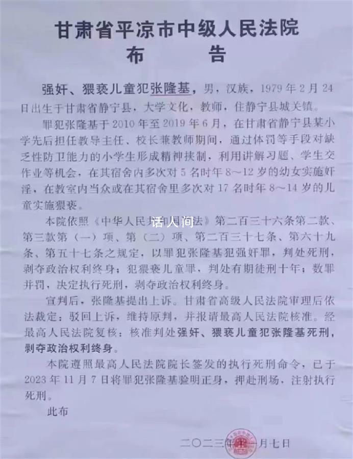 校长猥亵22名学生事发小学已撤并 判处有期徒刑十年